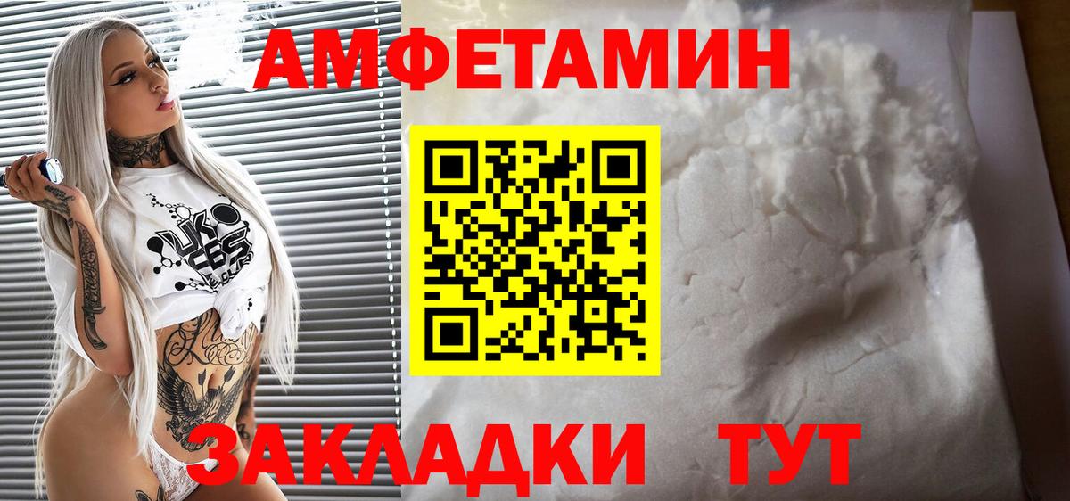 Amphetamine 97%  Вход с VPN  Amphetamine  Нижнеудинск  Amphetamine 