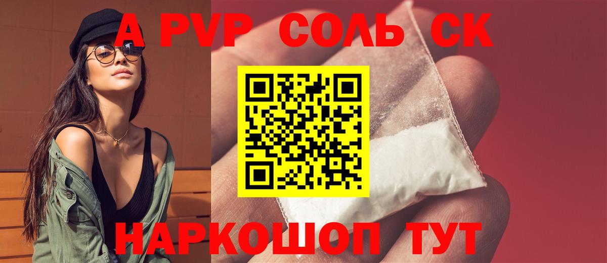 Alpha PVP СК Нижнеудинск