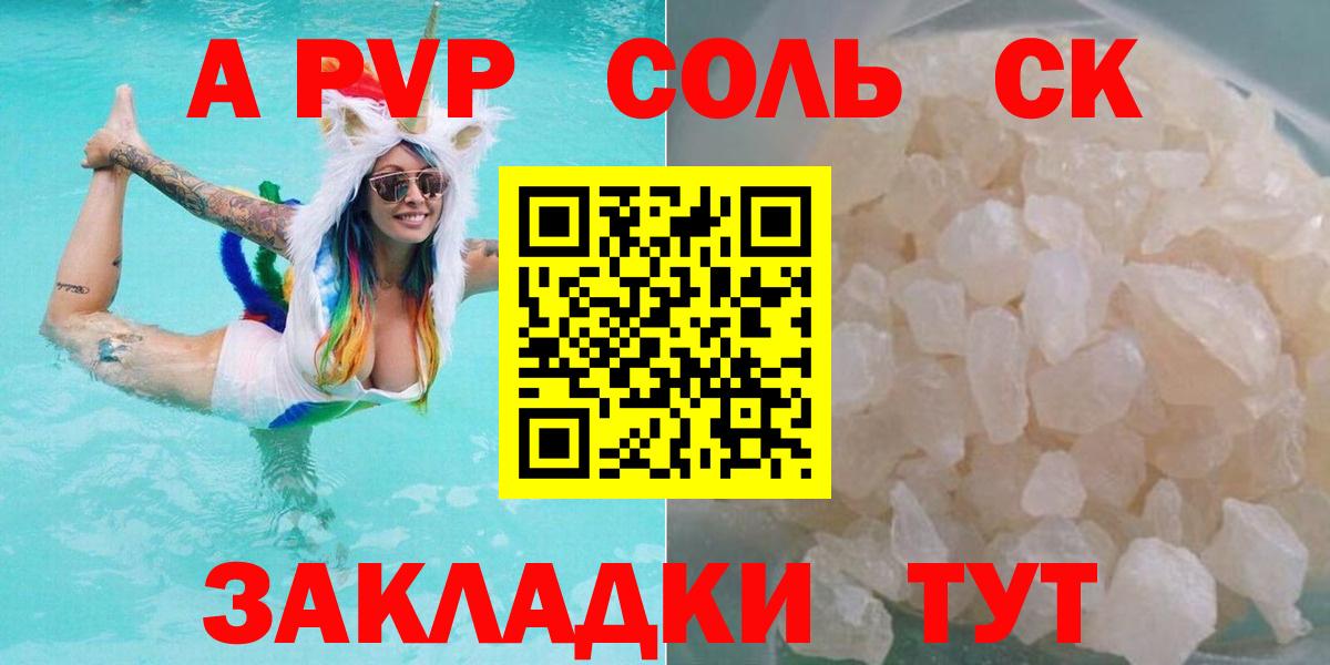 Alpha PVP кристаллы  A-PVP  Alpha-PVP Crystall  Нижнеудинск  Вход с VPN 