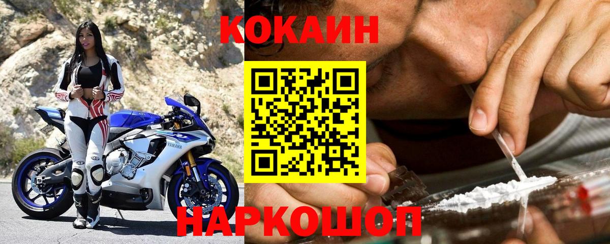 Cocaine 99%  Вход с VPN  Кокаин Эквадор  Нижнеудинск 
