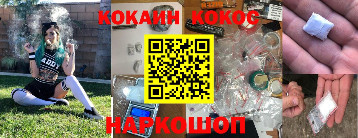 КОКАИН Колумбийский Нижнеудинск