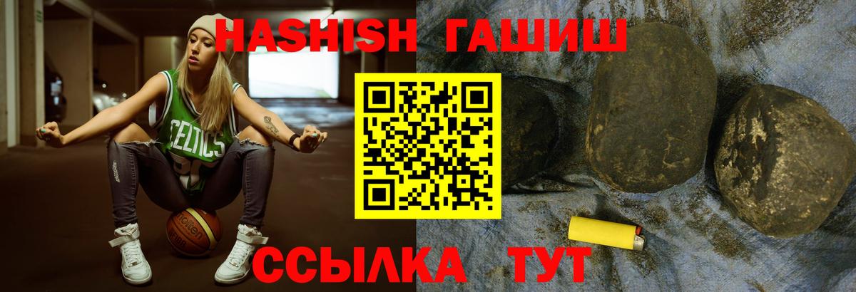 ГАШИШ убойный Нижнеудинск