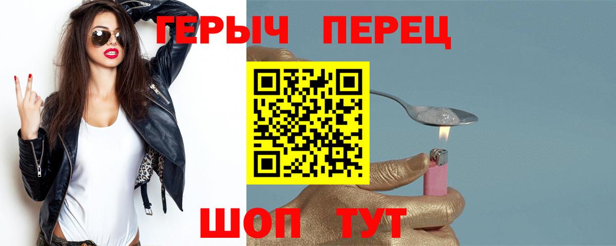 Героин Афган Нижнеудинск