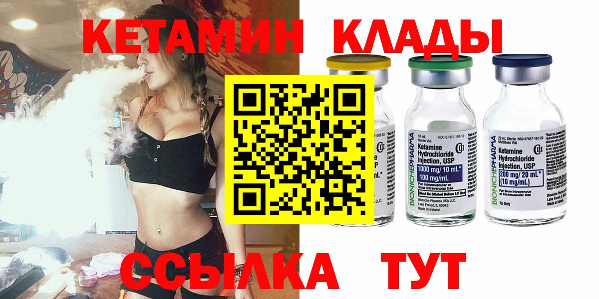 Нижнеудинск  KRAKEN ONION  КЕТАМИН ketamine  Вход с VPN  КЕТАМИН VHQ 