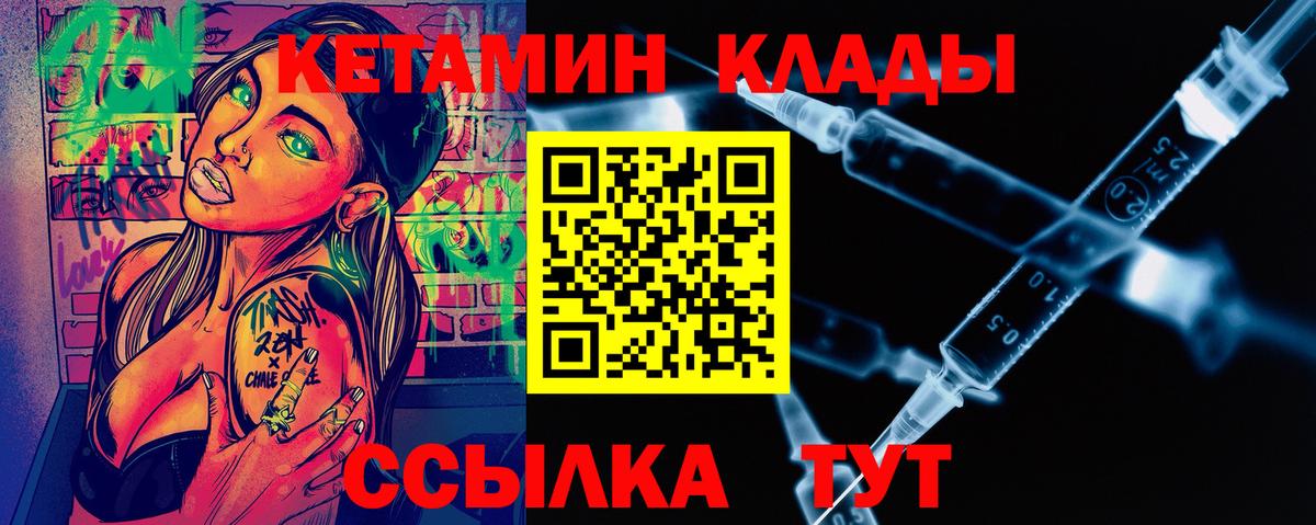 КЕТАМИН ketamine Нижнеудинск