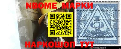 марки nbome Донской