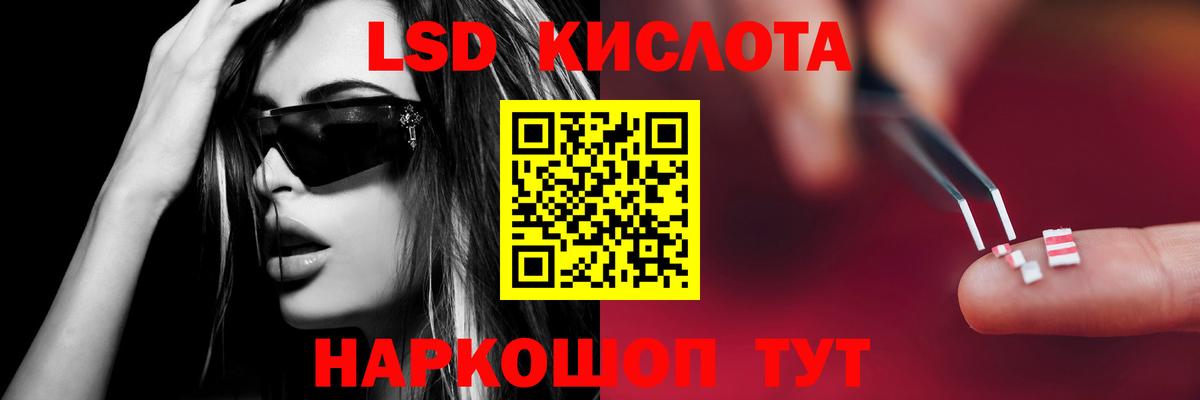 LSD-25 экстази ecstasy Нижнеудинск
