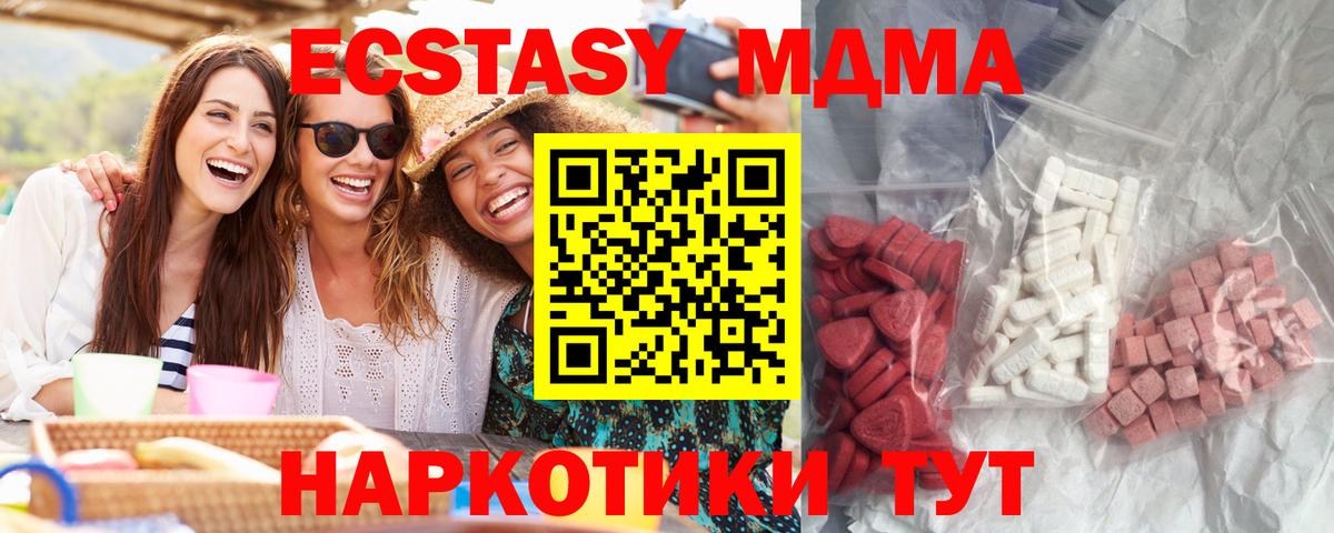 MDMA кристаллы Нижнеудинск