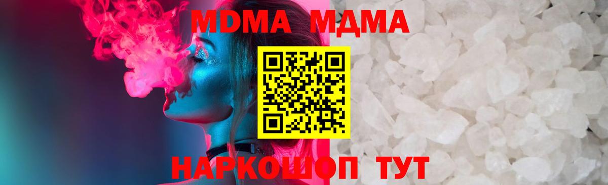 Нижнеудинск  MDMA crystal  МДМА кристаллы  Вход с VPN 