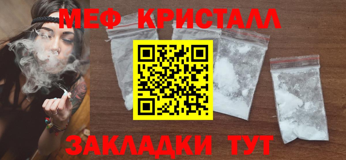 Меф мяу мяу Нижнеудинск