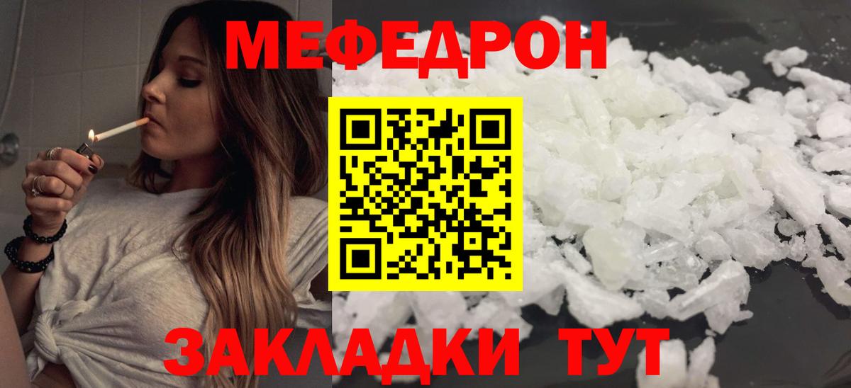Нижнеудинск  МЯУ-МЯУ  Мефедрон  Вход с VPN  МЕФ кристаллы  МЕФ mephedrone 