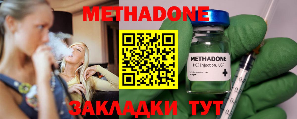 МЕТАДОН мёд  МЕТАДОН кристалл  Нижнеудинск  Вход с VPN 