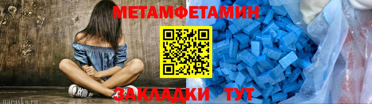 Первитин пудра  Вход с VPN  Первитин  Нижнеудинск 