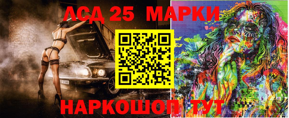 Марки 25I-NBOMe 1,8мг Нижнеудинск