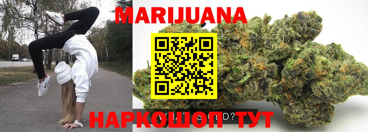 Марихуана Amnesia Нижнеудинск